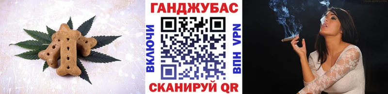Печенье с ТГК марихуана  Купить где  Сибай 