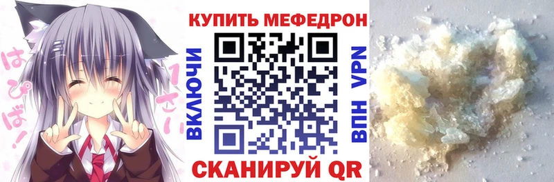 Мефедрон кристаллы  Купить  Сибай 