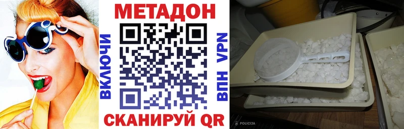 Купить  Сибай  МЕТАДОН кристалл 
