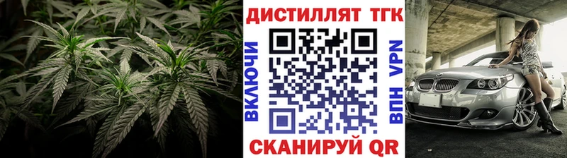 ТГК вейп с тгк  Купить где  Сибай 